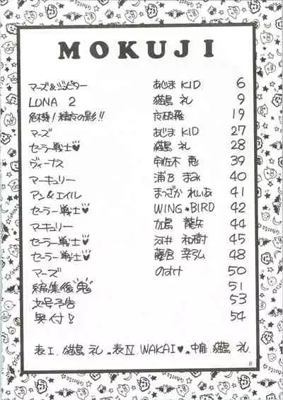 (CR13) [Office Neko (Various)] MOON ZOO (Bishoujo Senshi Sailor Moon)