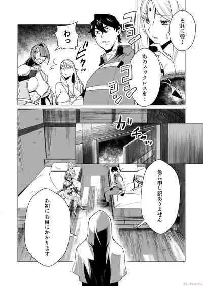 Yuusha-sama wa Houshuu ni Hitozuma o Gokibou desu Vol. 1