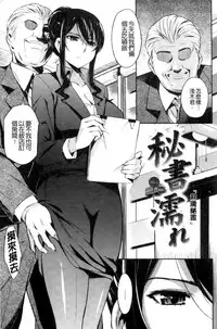 [Yoshiron] Toraware BOX [Chinese]