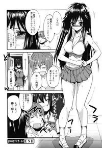 [Triage Tag] GOSSIP girls