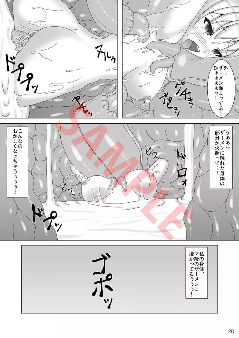 Taimakan Kashima ~Nikutsubo Choukyou Hen~