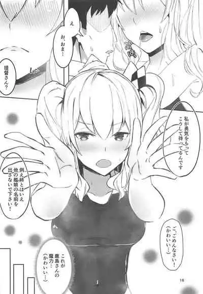 Hamakaze to Kashima to Kyouei Mizugi na Hon.