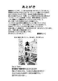 [Boku (Various)] Meoto Keiri Omnibus [Digital]