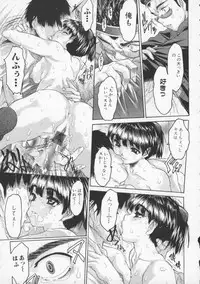 [Zero no Mono] Torokeru Karada - A Body to Melt