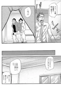 [Matsu Takeshi] Shinmai Ginkouin Kyuuryuu Kouji no Junan Ch. 1-13