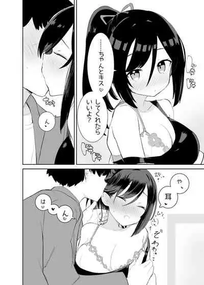 [caburibbon (caburi)] Amaama Rental Kanojo to Honki no Koi ni Ochite… [Digital]