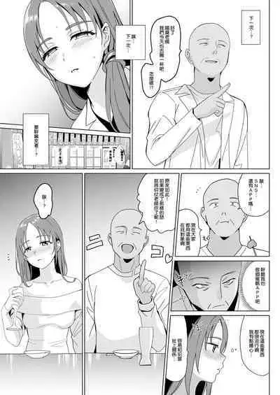 Therapist Ichirou no Joshi Gakuen Harem-ka Keikaku 2