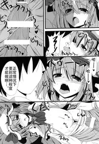 (C81) [Daiginjou Masshigura (Doburocky)] Aa Ozeu-sama (Touhou Project) [Chinese] [CE汉化组]