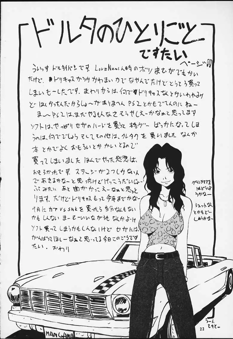 Nyan Nyan Love Nami II