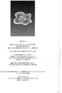 (C94) [Dangan Honey (Onomeshin)] X-LUST (Metroid)