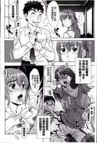 [Hanzaki Jirou] Ran♡Kon [Chinese]