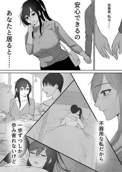 清楚彼女の快楽漬け
