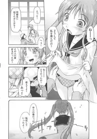 [Akishima Shun] Kaeru no Shippo - Tail of the frog