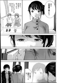 [Shikishiro Konomi] Netoraserare Ch. 1-12