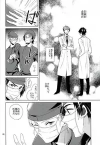 (SUPER25) [Maibotsu (Akitani)] Masshiro no Hakoniwa (Owari no Seraph)