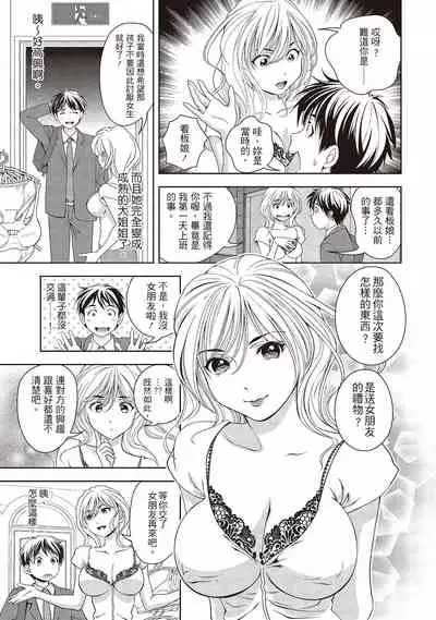 [朝森瑞季]淫糜的青澀戀歌