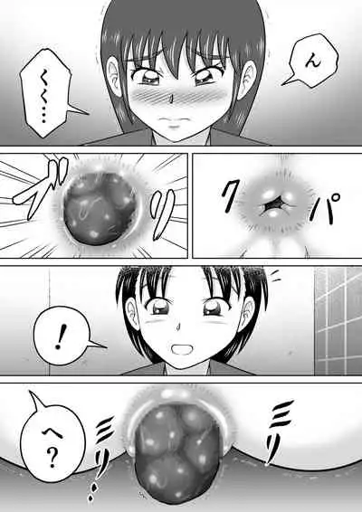 Are ga Futokute Nayandemasu.