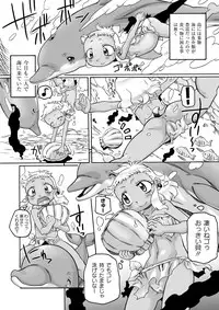 [G-Walk (Murakami Takashi)] Shinpi no Sekai [Digital]