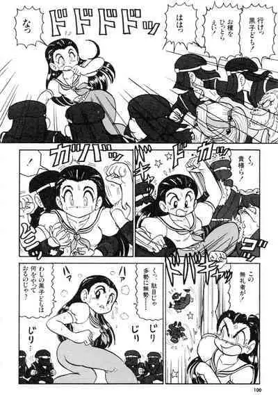 Gouketsuji Ichizoku 2: Chotto dake Saikyou Densetsu Anthology Comic