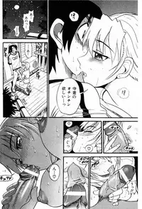 [Distance] Ochiru Tenshi "Vol.03" - INCOMPLETE