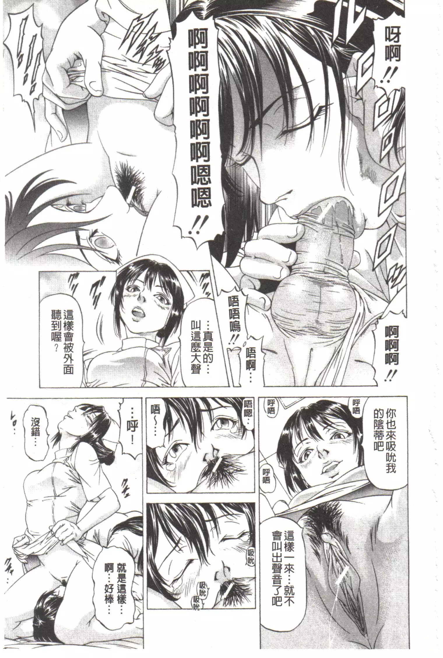 Kono Hentai Yarou! | 这个变态的家伙!
