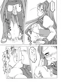 (C74) [FAF (Hisaya, Misaki)] BEYOND (Suzumiya Haruhi no Yuuutsu)