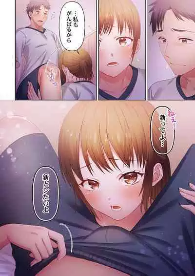 [Niwatori] Numarase Onee-san ~Kanojo to Dekinai Koto, Zenbu~ 1-9