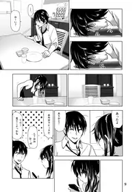 [Supe (Nakani)] Imouto no Oppai ga Marudashi Datta Hanashi 3 [Digital]