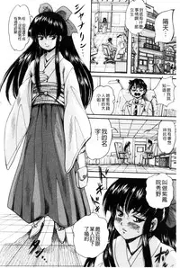 [Kuritsu Yoshihiro] Shoujo Rankou Kyokashou [Chinese]