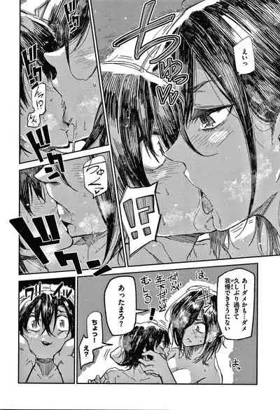 Kimi to Shitai Onee-san