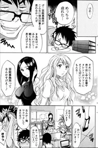 [Sawada Furope] Nise kon! - Spectacular Happy Sham Marriage! Ch.1-5