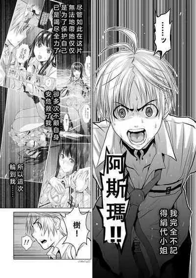 Chijou Hyakkai Ch06-10 Chinese Version「地上100阶」個人翻譯潤色