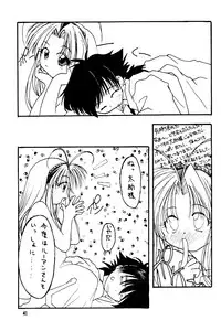 [M's I's (MiDoRi To MuTuMi)] Poke Poke Man Man (Mamotte Shugogetten!)