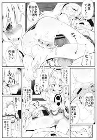 [Lolimate Seizou Koujou (Lolimate)] FutoMomo. (Touhou Project) [Digital]