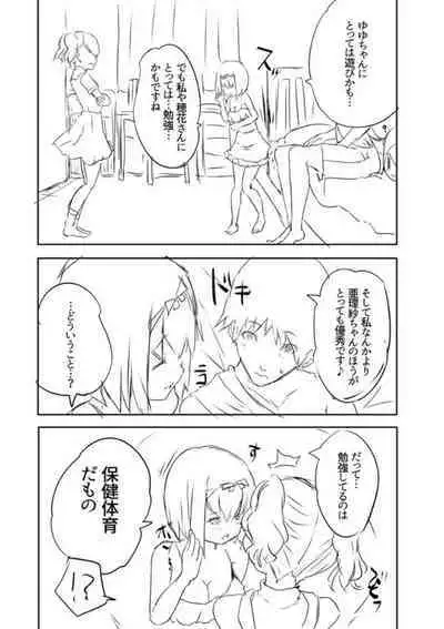 [Souda Gumi] Ecchi na Imouto to Chibikko Harem [Digital]