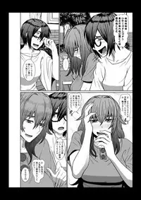 Gendai Koufuku Kenkyuukai