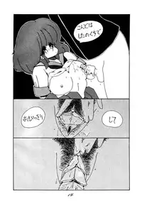 [Doku Ringo (Iino Haseru)] Konohito, Iino Haseru Show (1986)