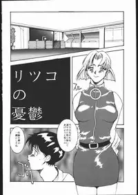 [Moriman Sho-Ten (Various)] KATZE 13 (Neon Genesis Evangelion)