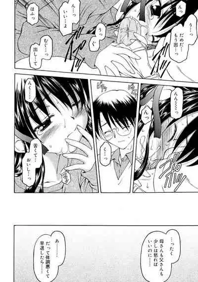 Nando Umarekawatte mo Kitto