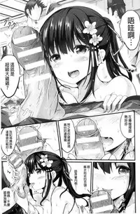 [Sumisuzu] Junshin LOVE Trip! [Chinese]