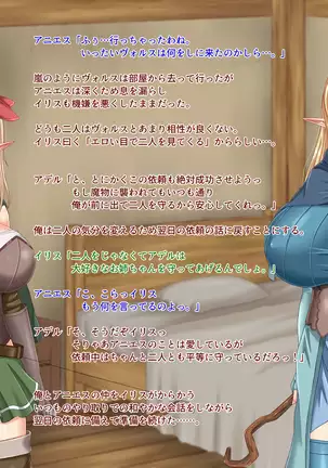 When Did My Elf Companions Become Prostitutes