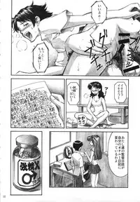 (C74) [TENGU NO TSUZURA (Kuro Tengu)] CRAZY ANGEL (Neon Genesis Evangelion)