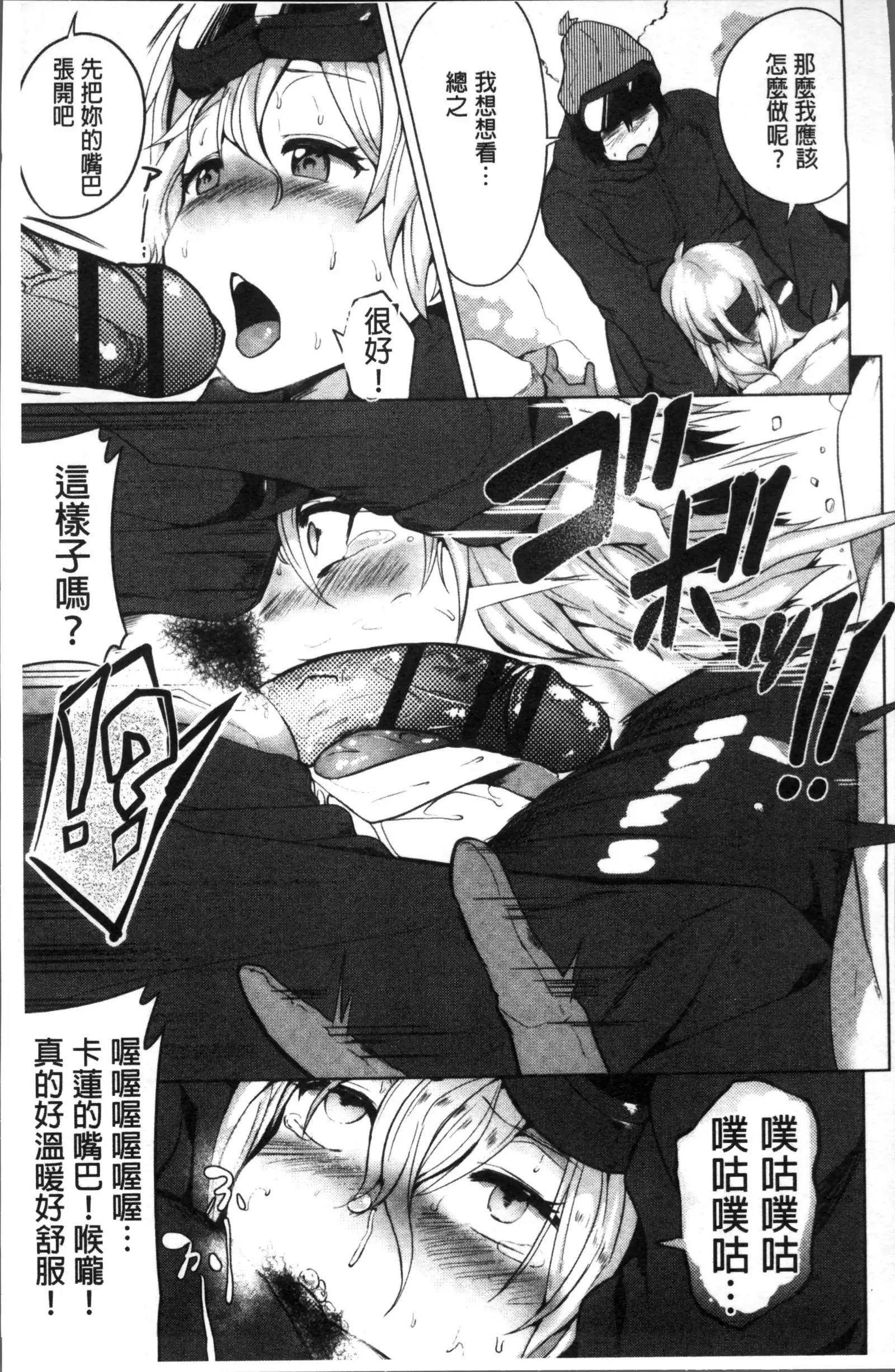 Muriyari Hatsujou Switch!