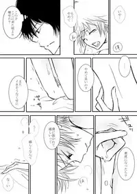 [Ookami] Kyou no Hi wa (Katekyo Hitman REBORN!)