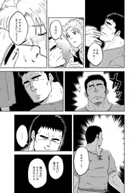 [Boku (Various)] Meoto Keiri Omnibus [Digital]