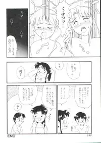 [Minion] Dear Little Lovers 2