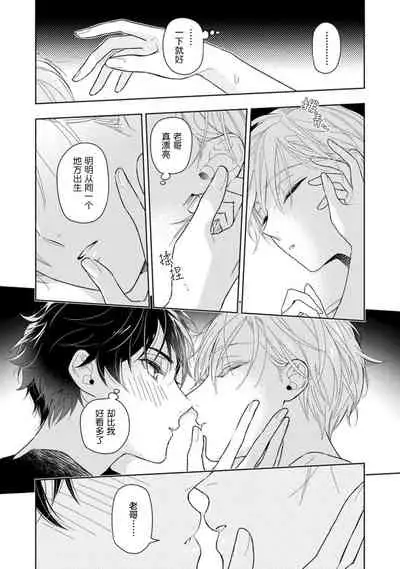 Aniki no ichiban Oishii Tokoro | 老哥最可口的部位 act.1—5