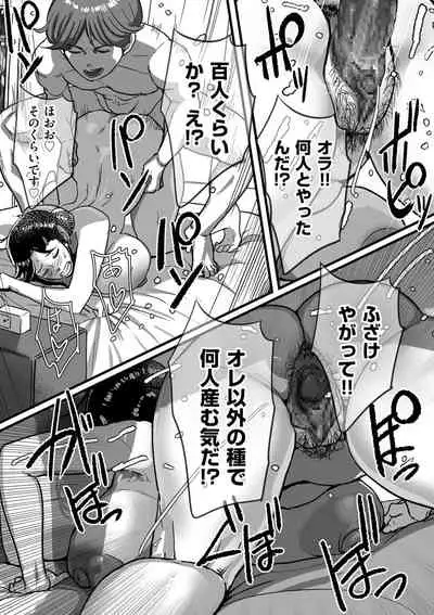 [Mokuzou] Tonikaku sekkusu ga shitai obasan, Ryōko [Digital]