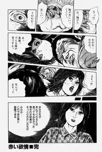 [Misawa Shin] Hitozuma Kinshin Soukan