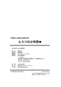 Himitsu no Shounen-dan